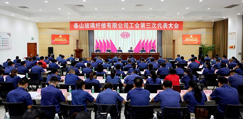 工代會(huì )全景.jpg
