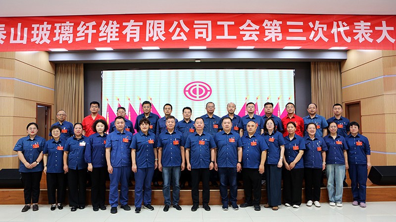 新一屆工會(huì )委員會(huì )合影.jpg